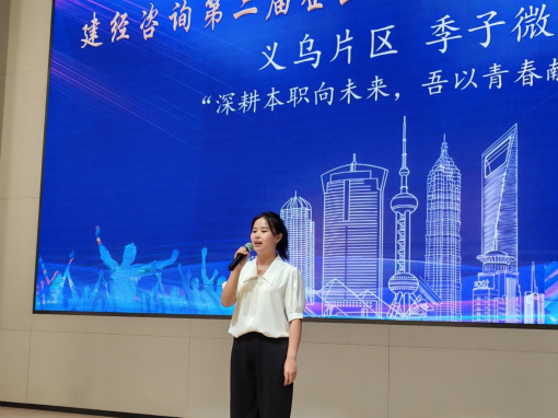 党性铸魂·青春筑梦——mansion88咨询第二届企业文化青年演讲大赛顺遂举行-党建清廉-mansion88动态-mansion88