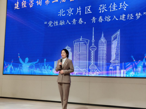党性铸魂·青春筑梦——mansion88咨询第二届企业文化青年演讲大赛顺遂举行-党建清廉-mansion88动态-mansion88