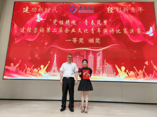 党性铸魂·青春筑梦——mansion88咨询第二届企业文化青年演讲大赛顺遂举行-党建清廉-mansion88动态-mansion88