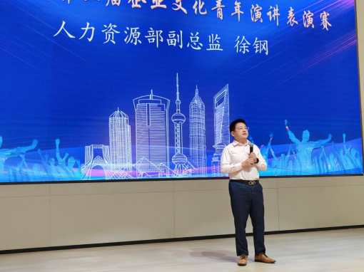 党性铸魂·青春筑梦——mansion88咨询第二届企业文化青年演讲大赛顺遂举行-党建清廉-mansion88动态-mansion88