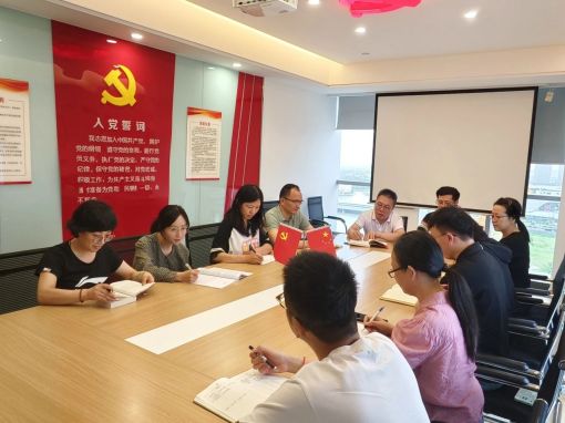mansion88咨询深入学习贯彻党的二十届三中全会精神-党建清廉-mansion88动态-mansion88