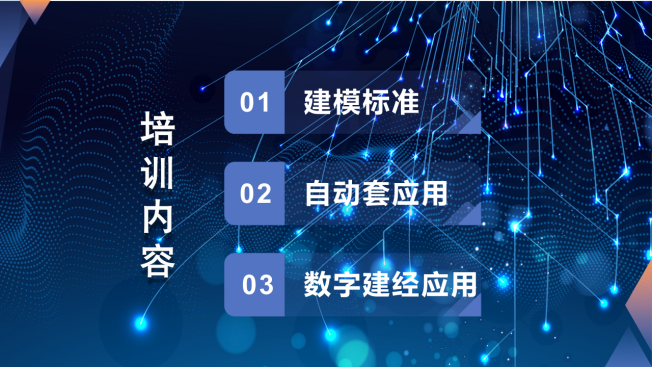 携手共创高效精准新平台丨mansion88咨询数智化新造价培训圆满收官-mansion88新闻-mansion88动态-mansion88