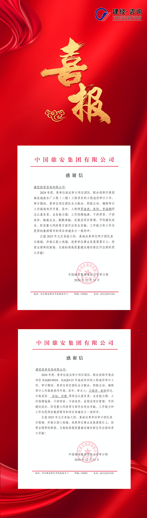 微信图片_20250107101702.png