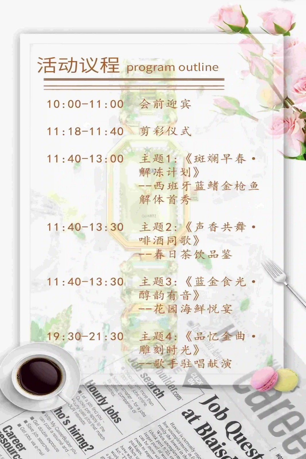 以音乐、美食与人文共筑全龄友好新地标 ——蓝金西郊音乐花园盛大启幕-mansion88新闻-mansion88动态-mansion88