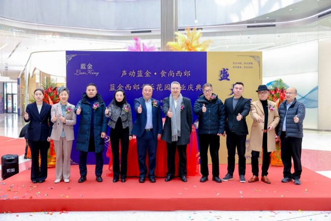 以音乐、美食与人文共筑全龄友好新地标 ——蓝金西郊音乐花园盛大启幕-mansion88新闻-mansion88动态-mansion88