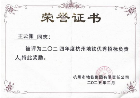 喜报 | 赓续奋进结硕果，，，，，，党建引领启新程——mansion88咨询助力杭州地铁高质量生长-mansion88新闻-mansion88动态-mansion88