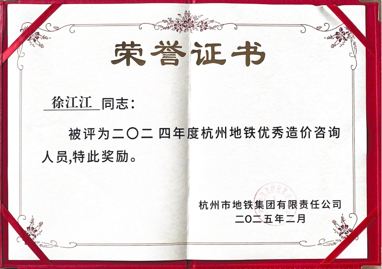 喜报 | 赓续奋进结硕果，，，，，，党建引领启新程——mansion88咨询助力杭州地铁高质量生长-mansion88新闻-mansion88动态-mansion88