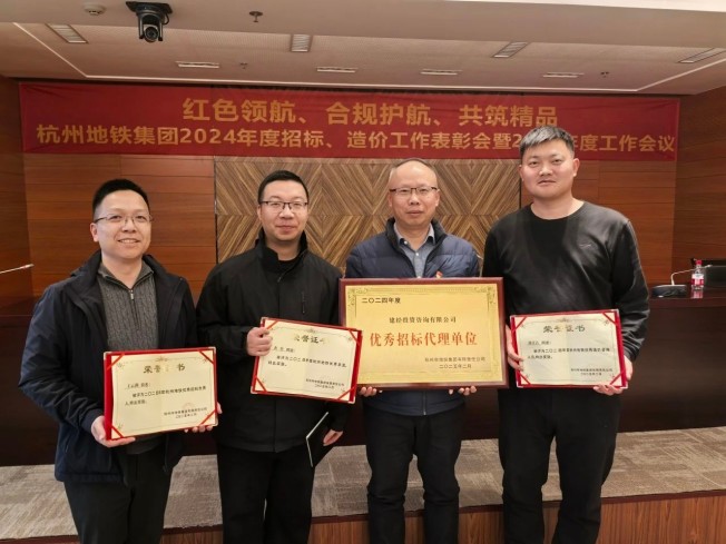 喜报 | 赓续奋进结硕果，，，，，，党建引领启新程——mansion88咨询助力杭州地铁高质量生长-mansion88新闻-mansion88动态-mansion88