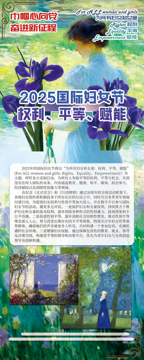 破界三十春 她山立新峰 | mansion88咨询2025国际妇女节"权力·一律·赋能"三维行动纪实        原创      mansion88大数据        mansion88大数据     2025年03月12日 09:00 上海-mansion88新闻-mansion88动态-mansion88