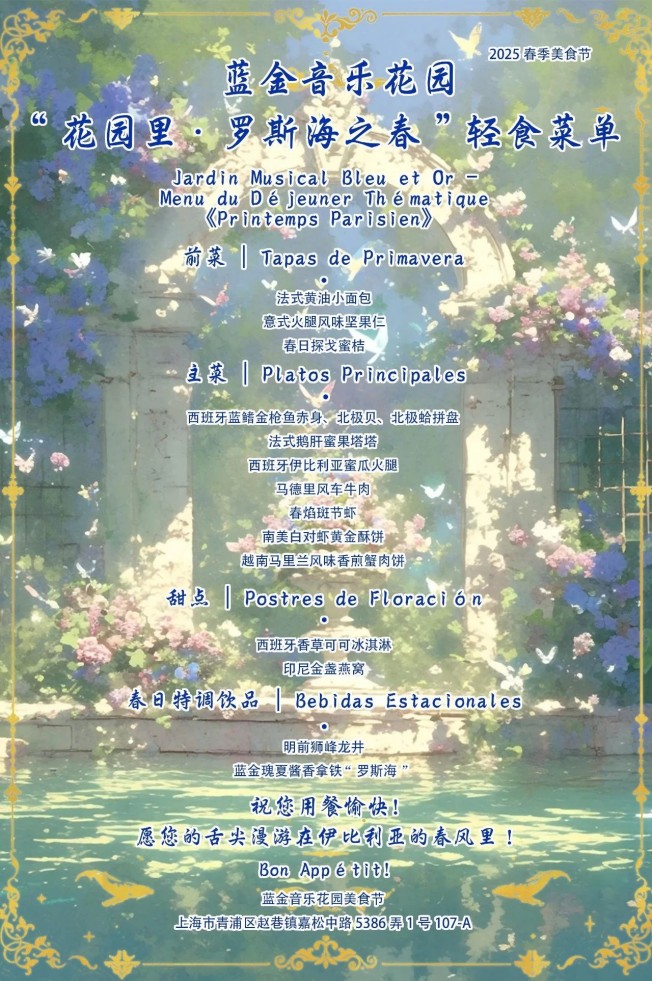 春和景明话生长 壶碟交响谱新章——mansion88咨询2025“蝴蝶会?壶碟汇”美食节暨企业文化交流活动侧记-mansion88新闻-mansion88动态-mansion88
