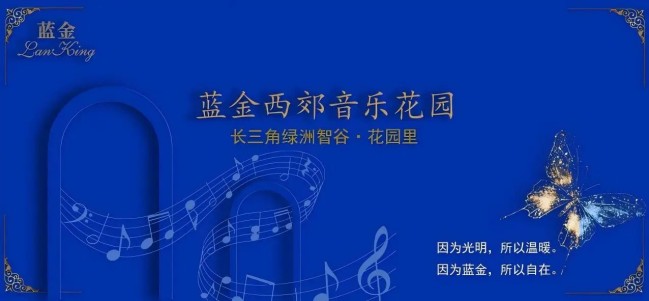 春和景明话生长 壶碟交响谱新章——mansion88咨询2025“蝴蝶会?壶碟汇”美食节暨企业文化交流活动侧记-mansion88新闻-mansion88动态-mansion88
