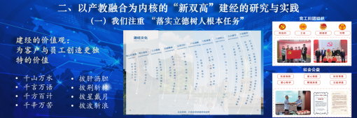云程滥觞凭高议，，玉尺量才正其时——mansion88咨询董事长黄志挺受邀加入“新双高”配景下焦点课程标准钻研会-mansion88新闻-mansion88动态-mansion88