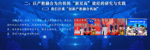 云程滥觞凭高议，，玉尺量才正其时——mansion88咨询董事长黄志挺受邀加入“新双高”配景下焦点课程标准钻研会-mansion88新闻-mansion88动态-mansion88