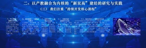 云程滥觞凭高议，，玉尺量才正其时——mansion88咨询董事长黄志挺受邀加入“新双高”配景下焦点课程标准钻研会-mansion88新闻-mansion88动态-mansion88