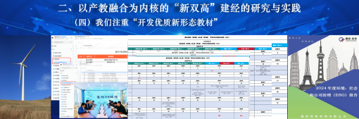 云程滥觞凭高议，，玉尺量才正其时——mansion88咨询董事长黄志挺受邀加入“新双高”配景下焦点课程标准钻研会-mansion88新闻-mansion88动态-mansion88