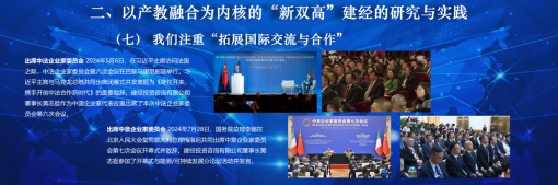 云程滥觞凭高议，，玉尺量才正其时——mansion88咨询董事长黄志挺受邀加入“新双高”配景下焦点课程标准钻研会-mansion88新闻-mansion88动态-mansion88