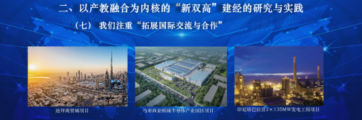 云程滥觞凭高议，，玉尺量才正其时——mansion88咨询董事长黄志挺受邀加入“新双高”配景下焦点课程标准钻研会-mansion88新闻-mansion88动态-mansion88