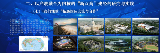 云程滥觞凭高议，，玉尺量才正其时——mansion88咨询董事长黄志挺受邀加入“新双高”配景下焦点课程标准钻研会-mansion88新闻-mansion88动态-mansion88