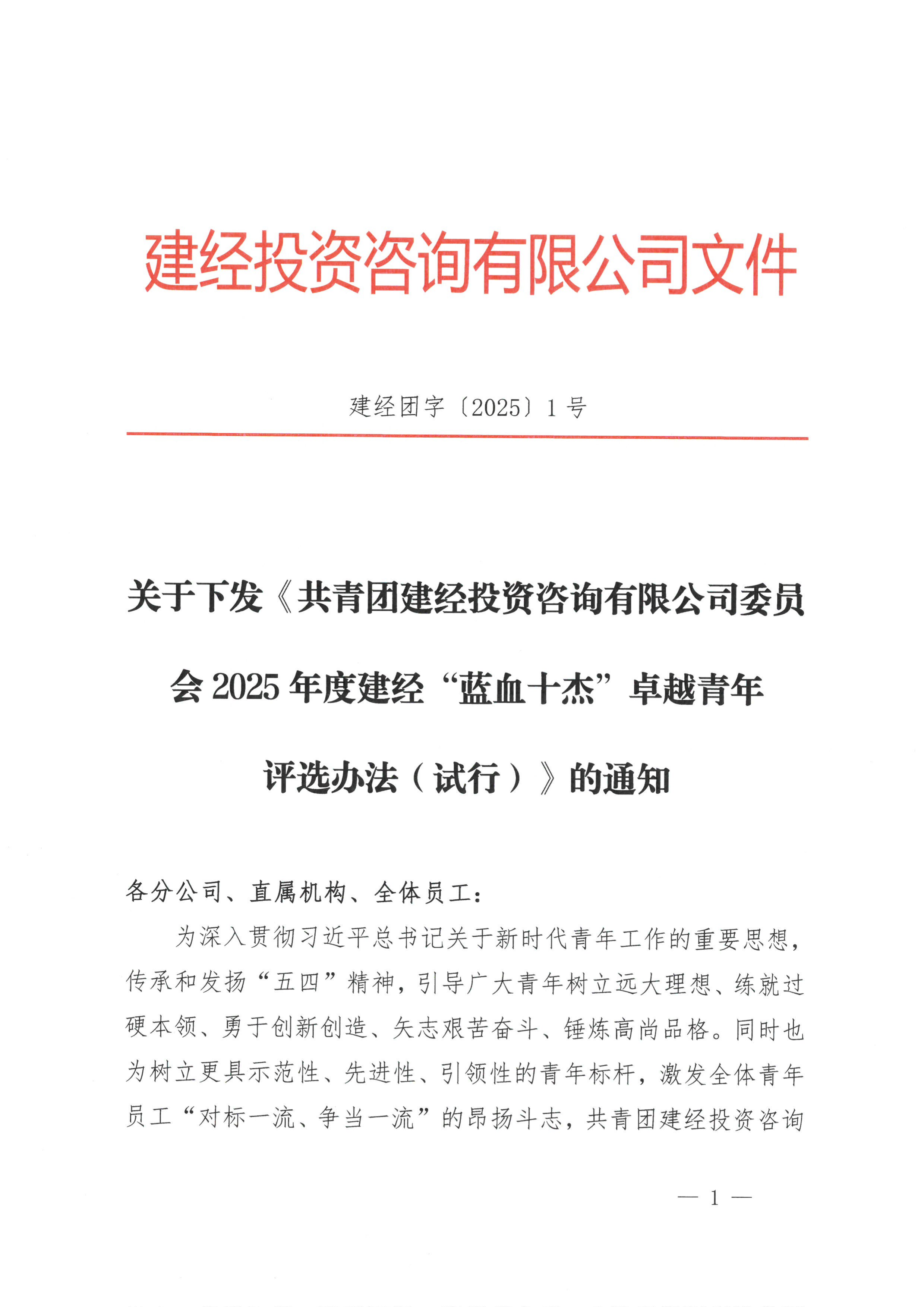 mansion88动态 | 青衿传赤火，，，，，稚笔绘新天——mansion88咨询2025年度蓝血燃新火?童心创未来主题活动纪实-mansion88新闻-mansion88动态-mansion88