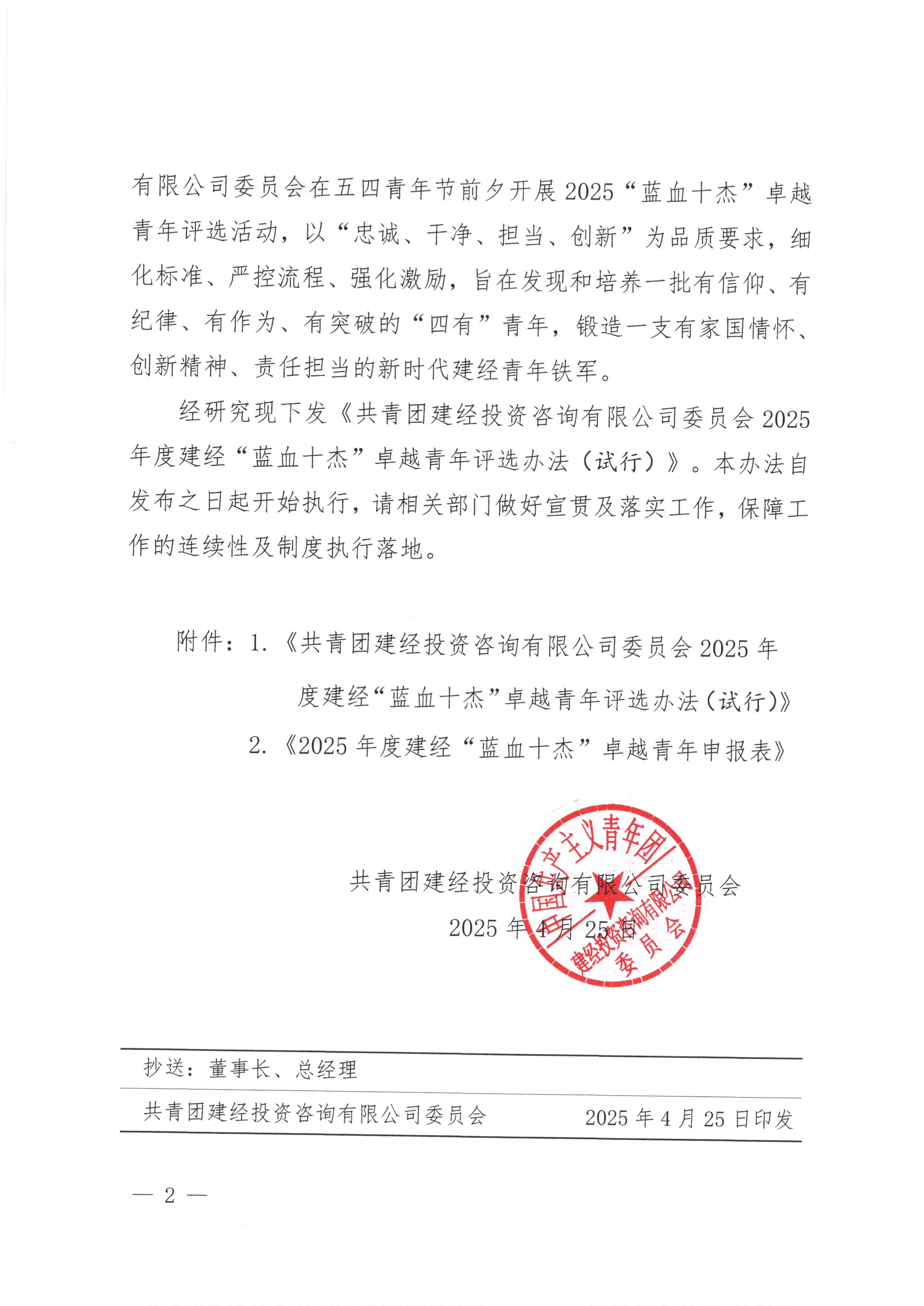 mansion88动态 | 青衿传赤火，，，，，稚笔绘新天——mansion88咨询2025年度蓝血燃新火?童心创未来主题活动纪实-mansion88新闻-mansion88动态-mansion88