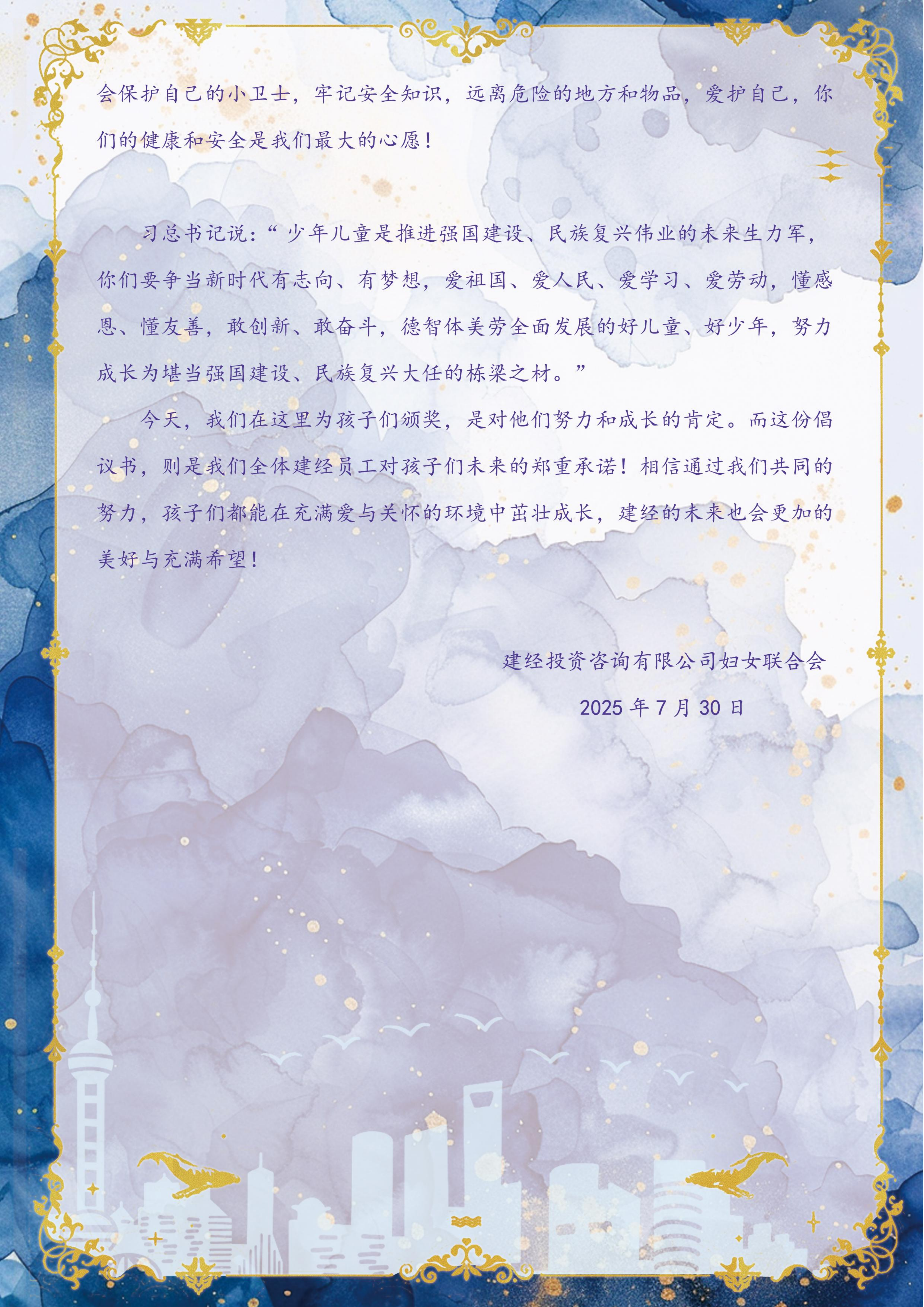 mansion88动态 | 青衿传赤火，，，，，稚笔绘新天——mansion88咨询2025年度蓝血燃新火?童心创未来主题活动纪实-mansion88新闻-mansion88动态-mansion88