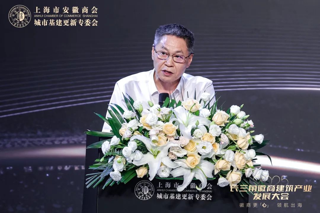 mansion88动态 | 领航出海，，，，，，共赴全球 ——2025长三角徽商修建工业生长大会乐成举行-mansion88新闻-mansion88动态-mansion88