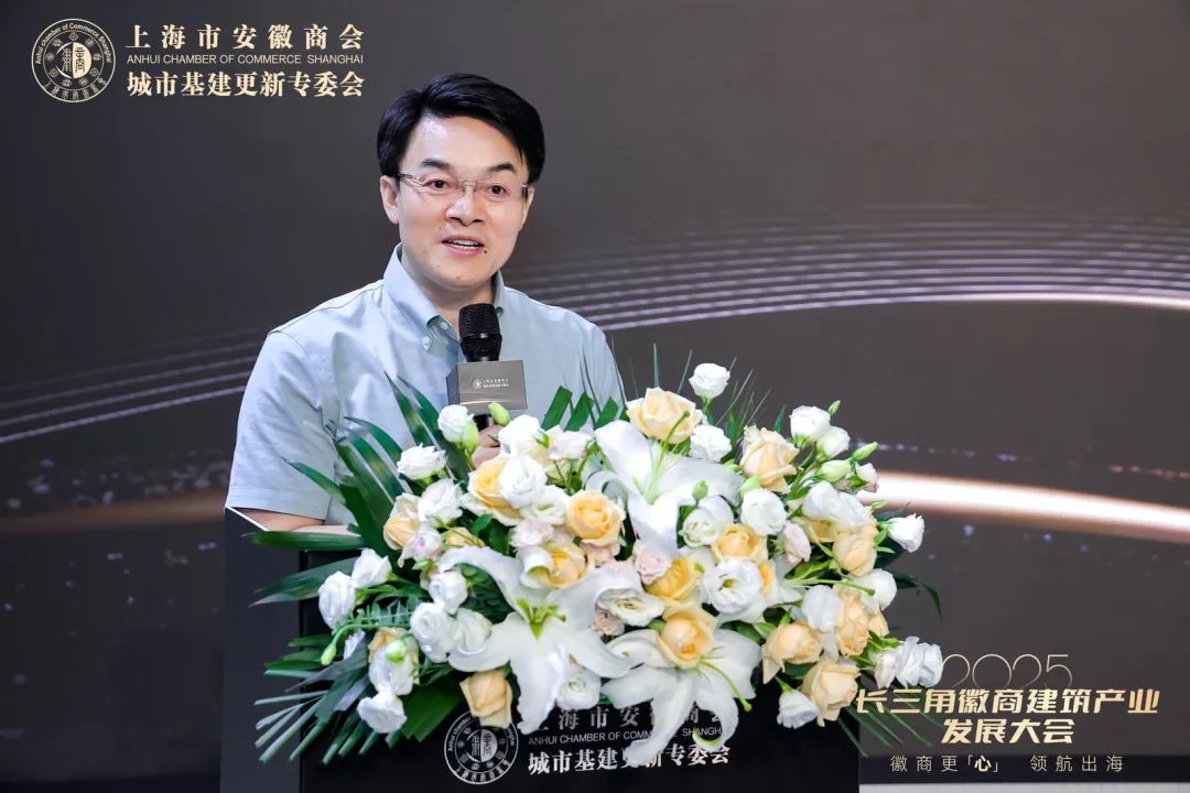 mansion88动态 | 领航出海，，，，，，共赴全球 ——2025长三角徽商修建工业生长大会乐成举行-mansion88新闻-mansion88动态-mansion88