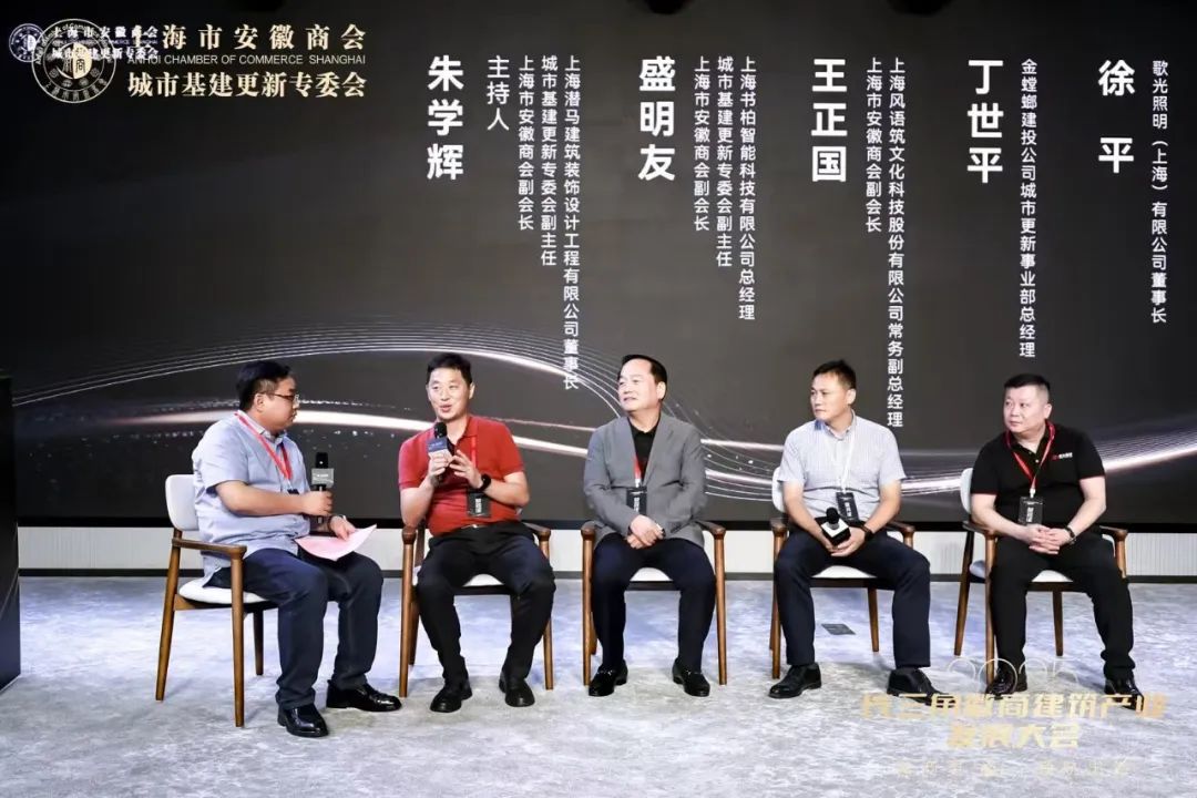 mansion88动态 | 领航出海，，，，，，共赴全球 ——2025长三角徽商修建工业生长大会乐成举行-mansion88新闻-mansion88动态-mansion88