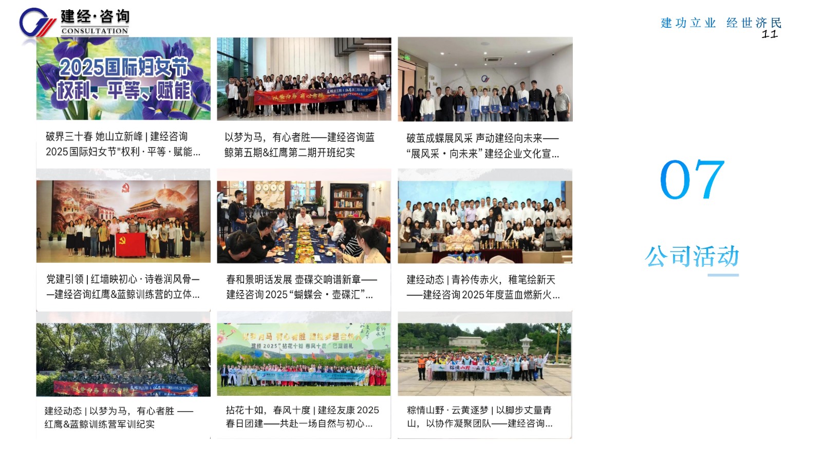 转达专业力，，感知温度值（mansion88咨询）_11.jpg