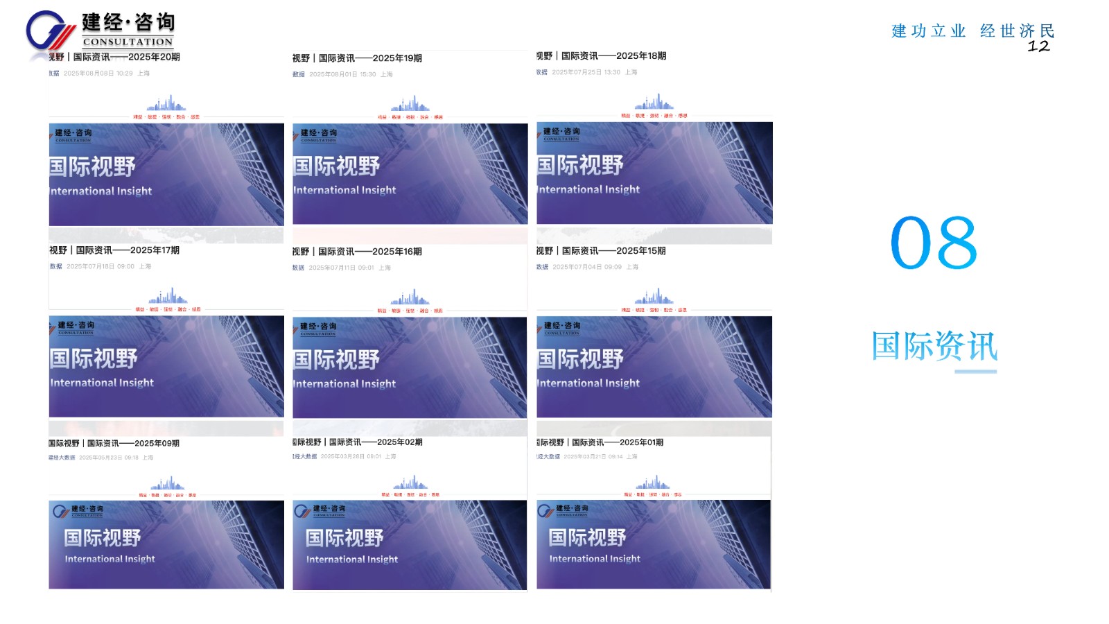 转达专业力，，感知温度值（mansion88咨询）_12.jpg