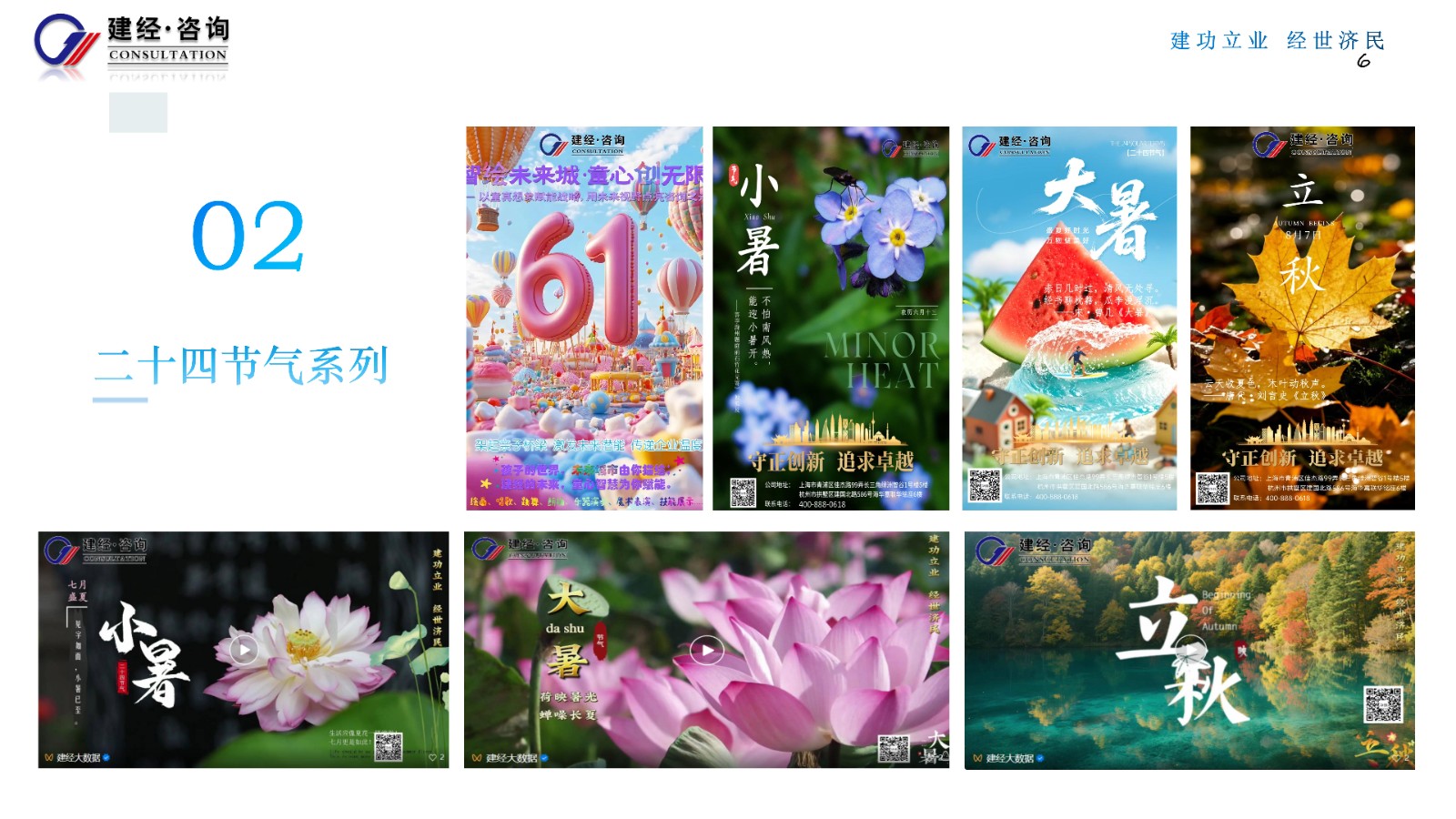 转达专业力，，感知温度值（mansion88咨询）_06.jpg