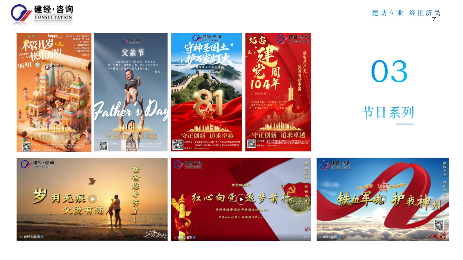 转达专业力，，感知温度值（mansion88咨询）_07.jpg