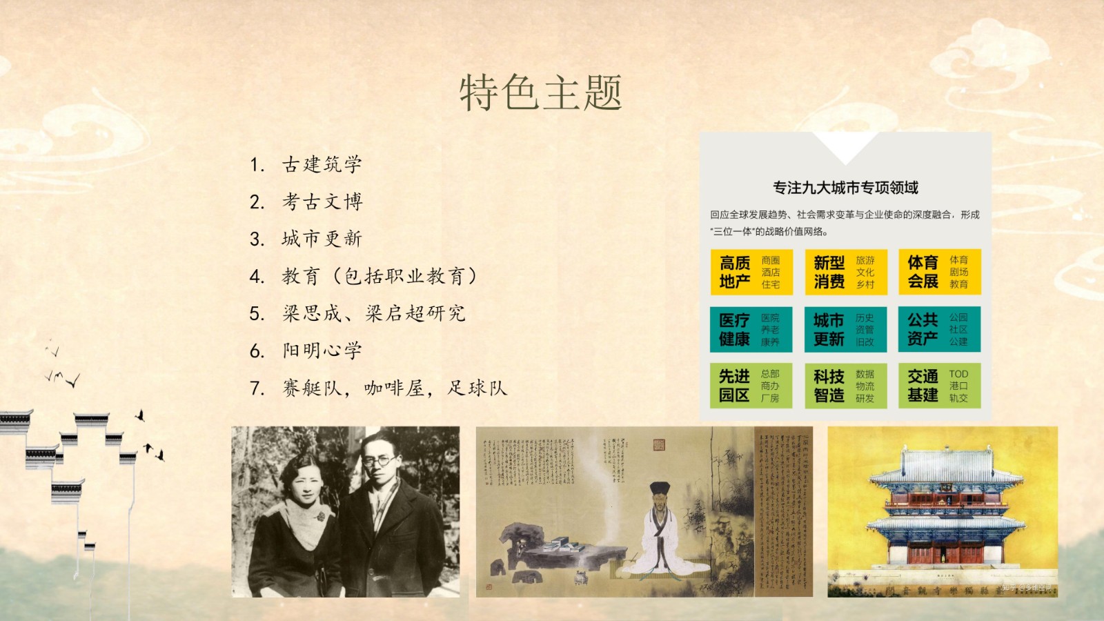 mansion88动态 | 竹梅双清涵雅韵，，，，，思成一脉续华章——mansion88&内蒙古修建职业手艺大学携手共建的“思成书院”盛大揭牌-mansion88新闻-mansion88动态-mansion88