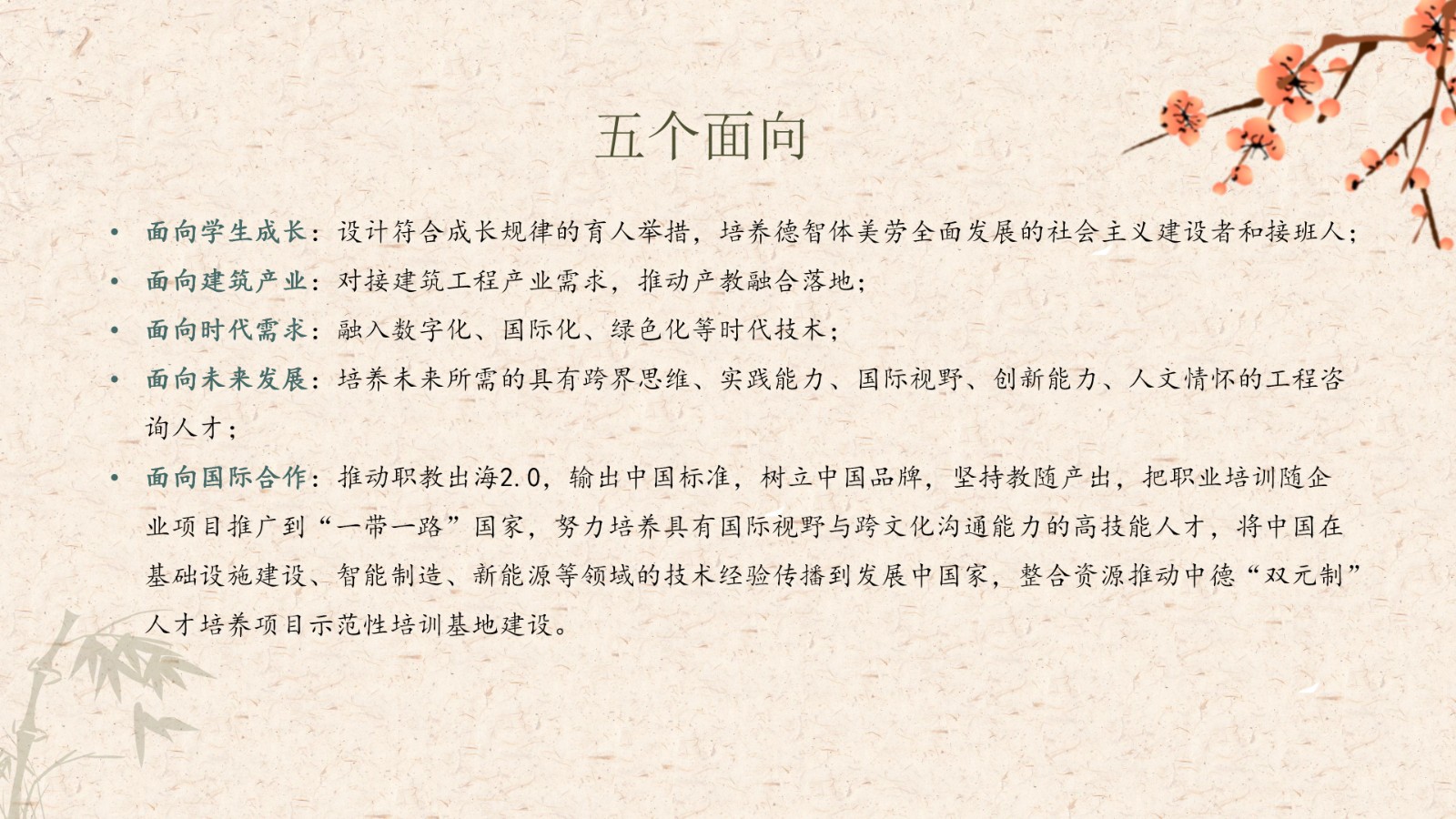mansion88动态 | 竹梅双清涵雅韵，，，，，思成一脉续华章——mansion88&内蒙古修建职业手艺大学携手共建的“思成书院”盛大揭牌-mansion88新闻-mansion88动态-mansion88