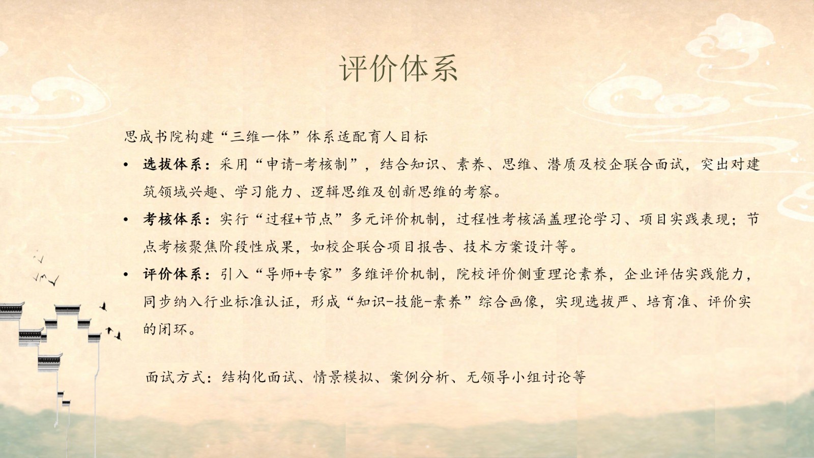 mansion88动态 | 竹梅双清涵雅韵，，，，，思成一脉续华章——mansion88&内蒙古修建职业手艺大学携手共建的“思成书院”盛大揭牌-mansion88新闻-mansion88动态-mansion88