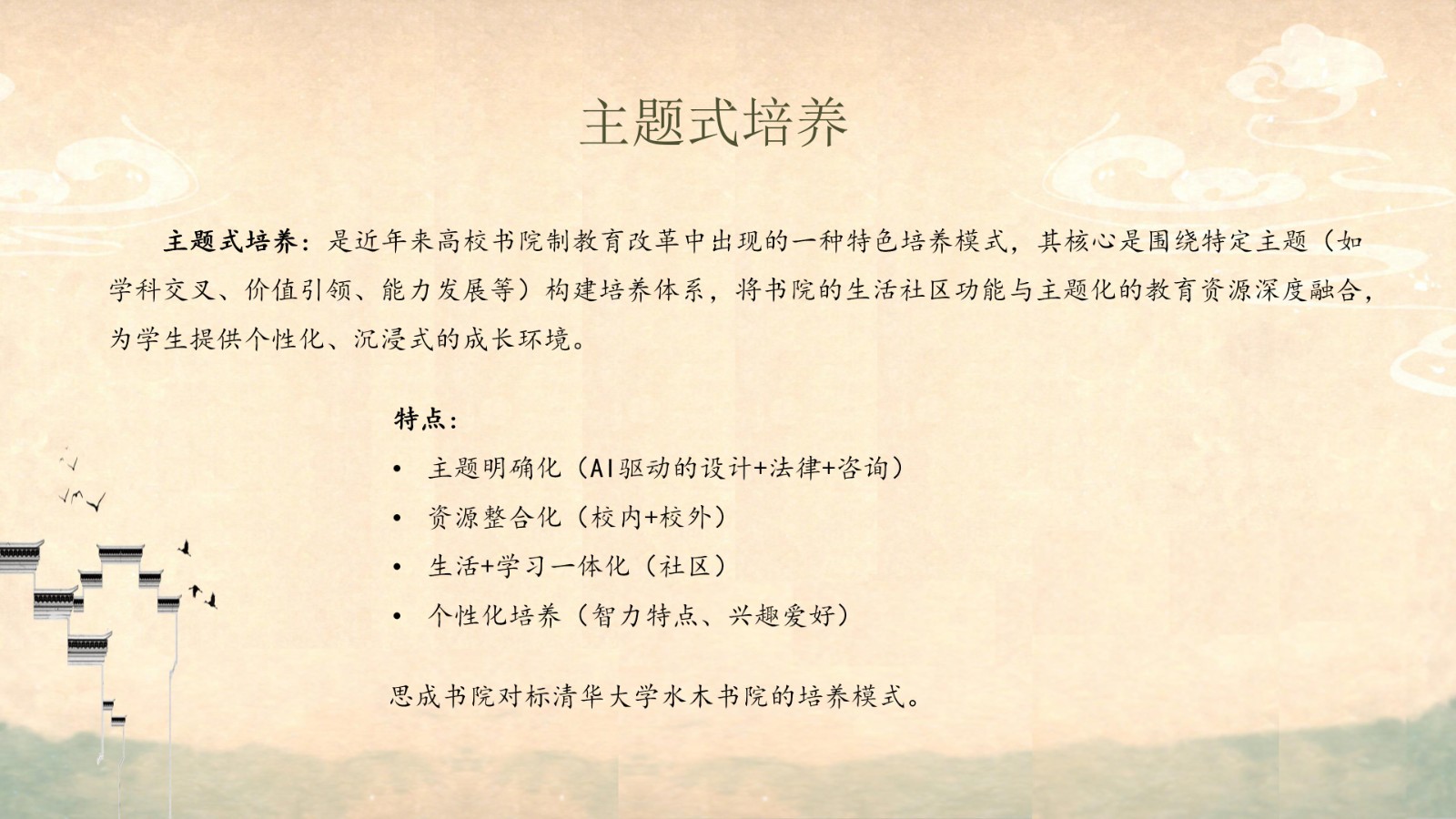mansion88动态 | 竹梅双清涵雅韵，，，，，思成一脉续华章——mansion88&内蒙古修建职业手艺大学携手共建的“思成书院”盛大揭牌-mansion88新闻-mansion88动态-mansion88