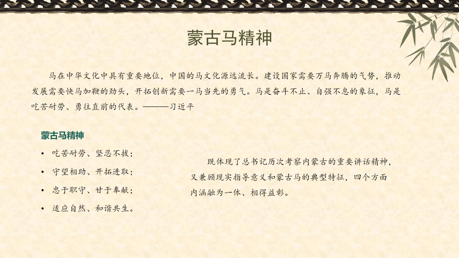 mansion88动态 | 竹梅双清涵雅韵，，，，，思成一脉续华章——mansion88&内蒙古修建职业手艺大学携手共建的“思成书院”盛大揭牌-mansion88新闻-mansion88动态-mansion88