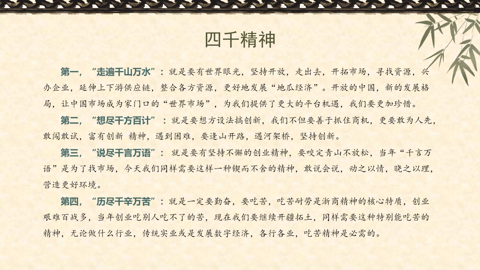 mansion88动态 | 竹梅双清涵雅韵，，，，，思成一脉续华章——mansion88&内蒙古修建职业手艺大学携手共建的“思成书院”盛大揭牌-mansion88新闻-mansion88动态-mansion88