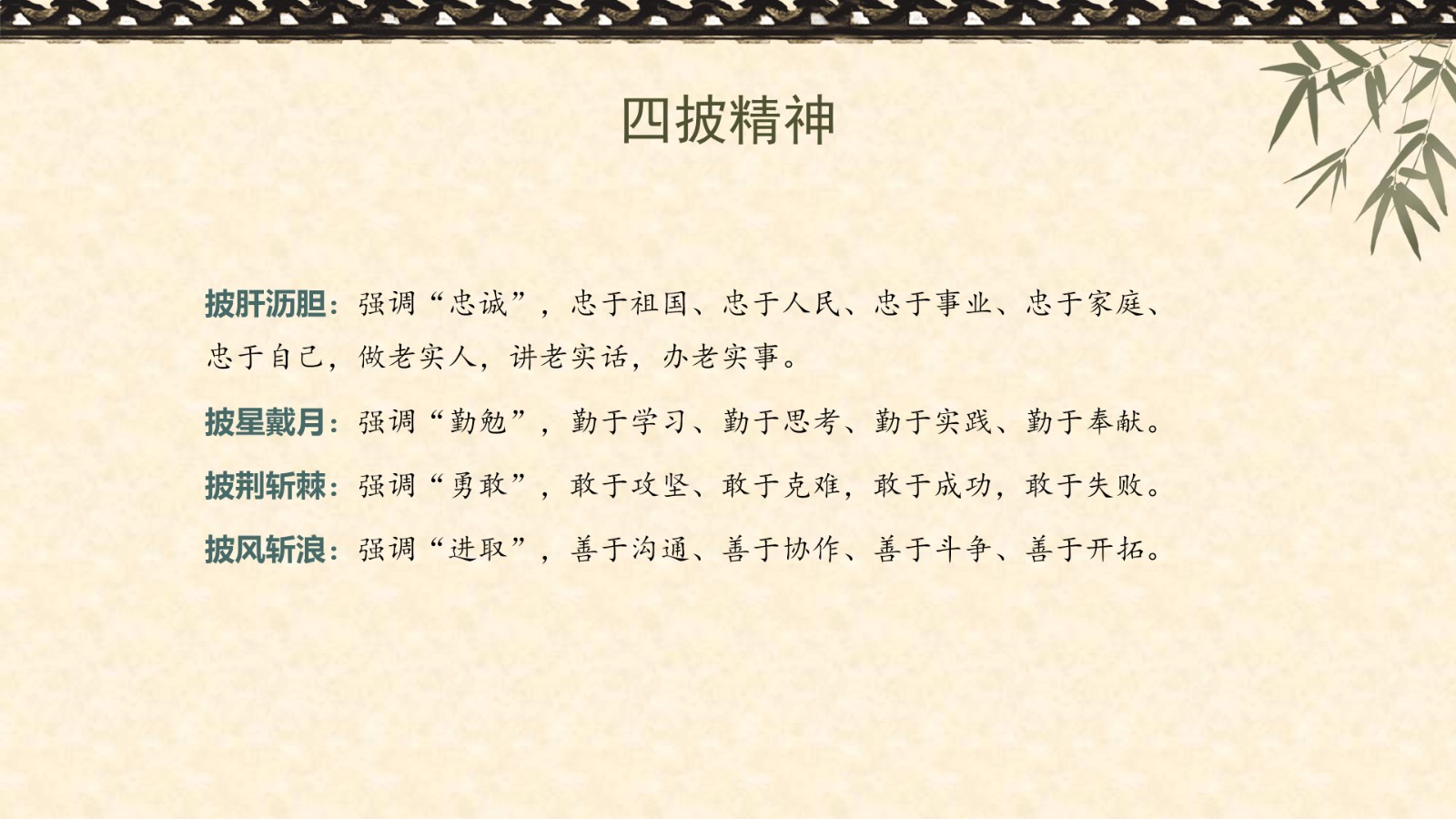 mansion88动态 | 竹梅双清涵雅韵，，，，，思成一脉续华章——mansion88&内蒙古修建职业手艺大学携手共建的“思成书院”盛大揭牌-mansion88新闻-mansion88动态-mansion88