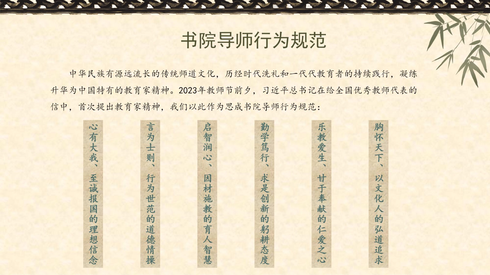 mansion88动态 | 竹梅双清涵雅韵，，，，，思成一脉续华章——mansion88&内蒙古修建职业手艺大学携手共建的“思成书院”盛大揭牌-mansion88新闻-mansion88动态-mansion88