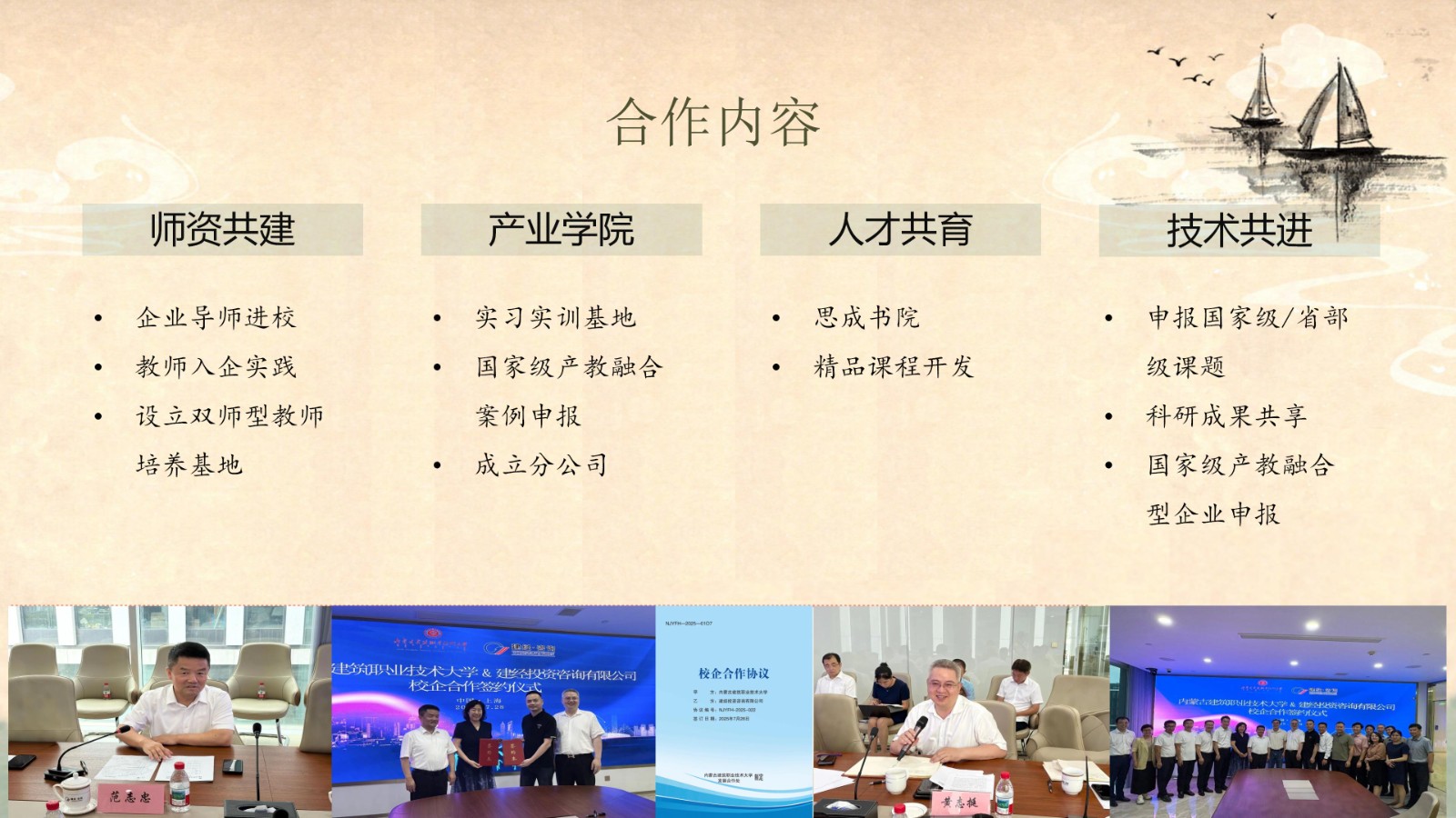 mansion88动态 | 竹梅双清涵雅韵，，，，，思成一脉续华章——mansion88&内蒙古修建职业手艺大学携手共建的“思成书院”盛大揭牌-mansion88新闻-mansion88动态-mansion88