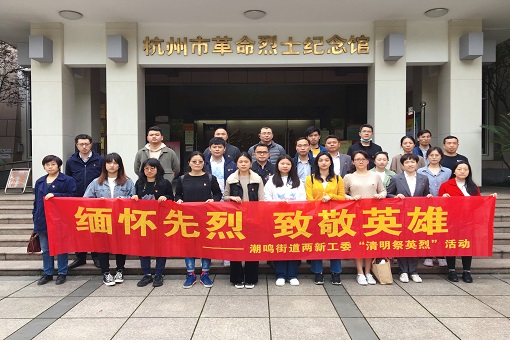 mansion88党支部加入“思念先烈，，致敬英雄”主题活动