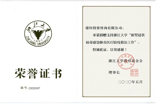风雨同心，，，mansion88咨询驰援抗击疫情