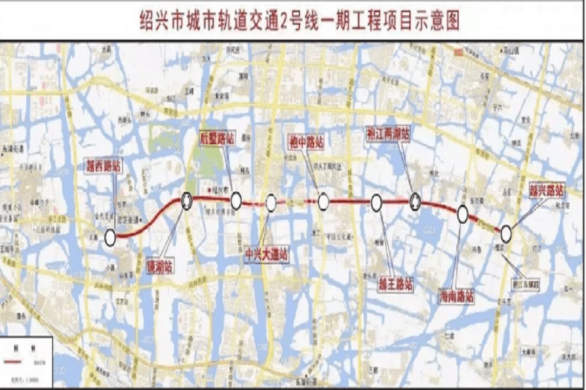 绍兴市都会轨道交通2号线一期工程