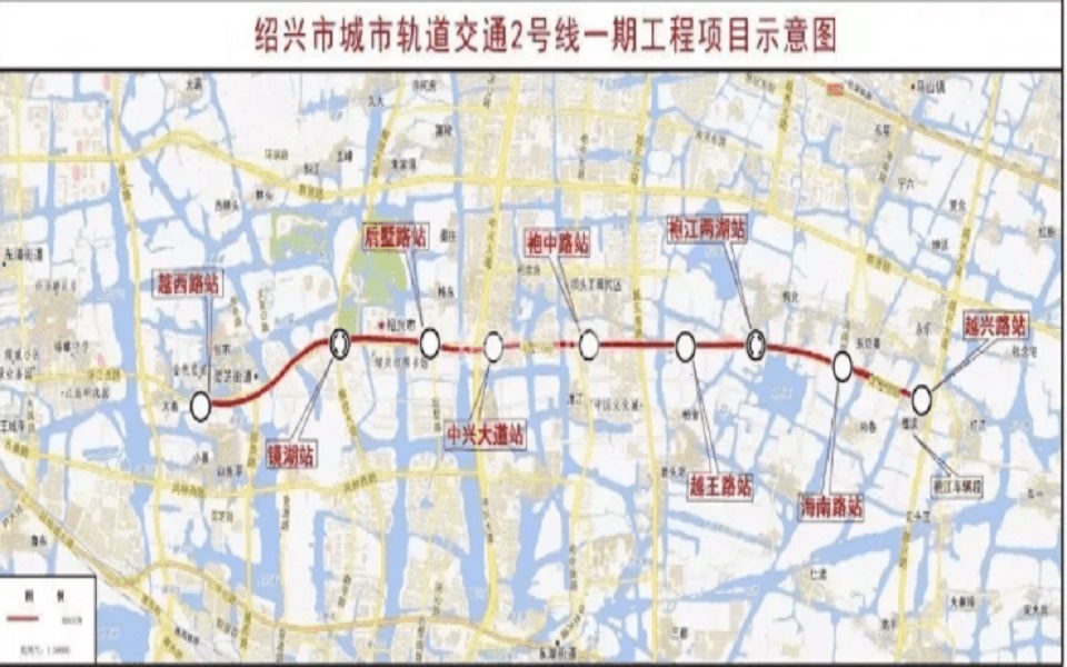 绍兴市都会轨道交通2号线一期工程