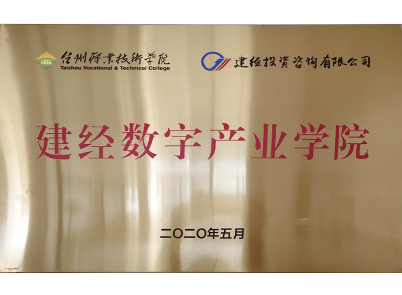 mansion88数字工业学院