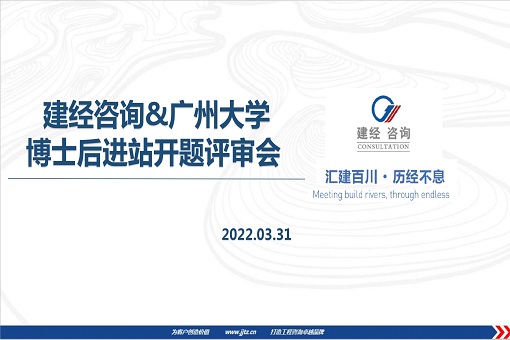 起劲探索 砥砺立异丨公司博士后顺遂通过开题答辩