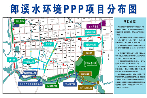 郎溪水情形治理全历程造价咨询服务项目敢为人先，，，，，争创一流
