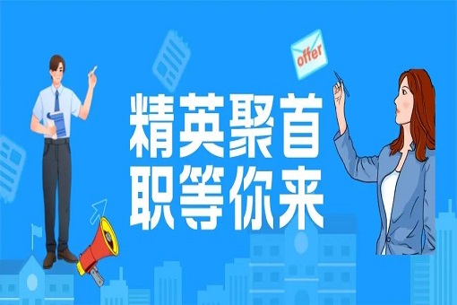 探寻卓越事情之旅——mansion88咨询2023高端精英招聘！