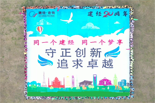 统一个mansion88，，，，，统一个梦享 ——mansion88二十周年团建特殊报道